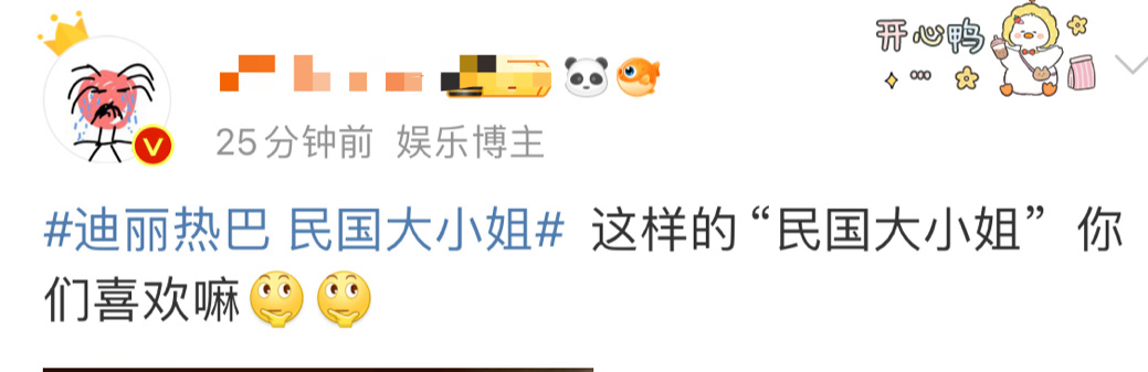 紫大粉这么爱迪丽热巴，新剧没有一个出圈剧情走完了，剧播期间热度被巴压又来当女仆了