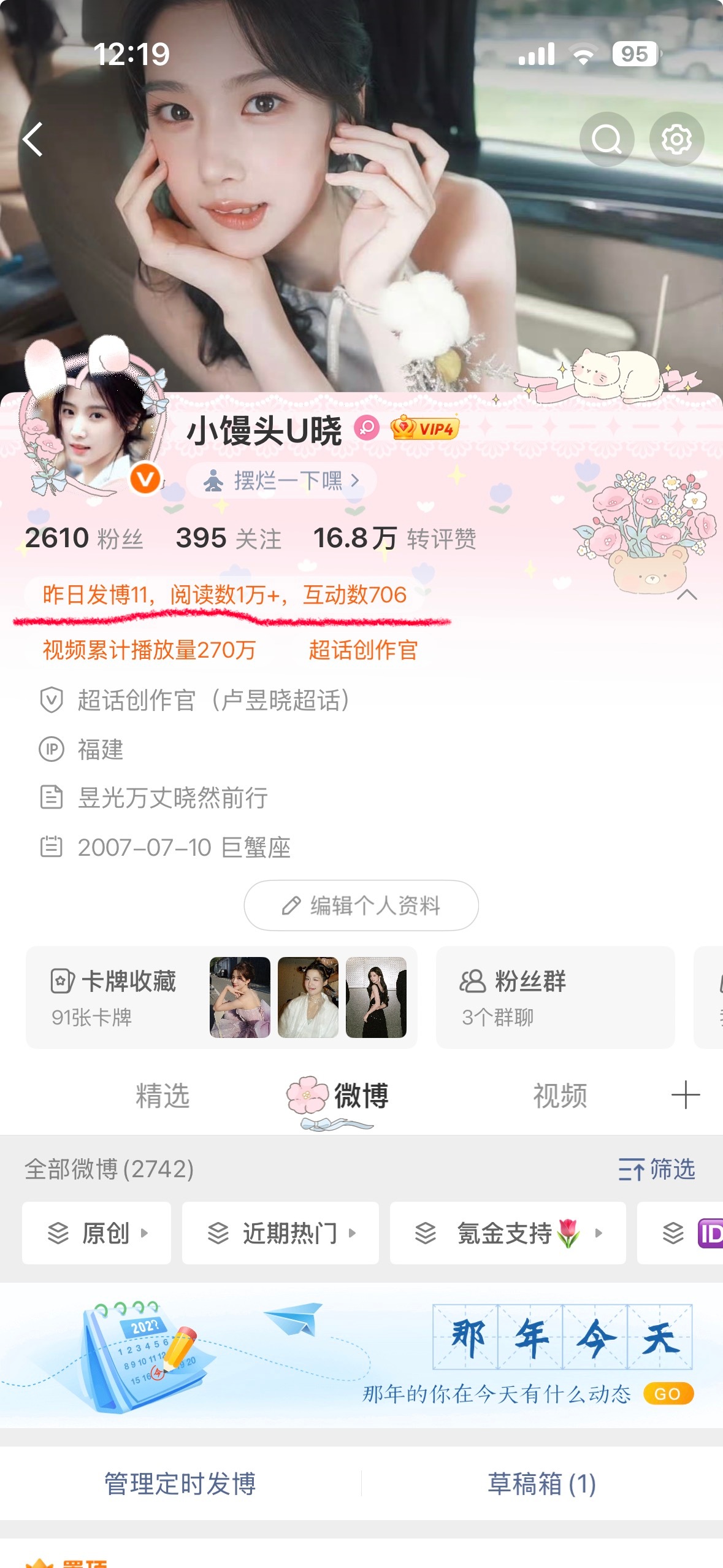 唉！我主页啥时候有的🤔 