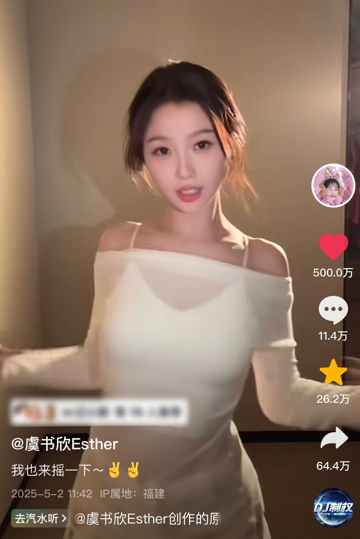 虞书欣[超话]  ysx 虞书欣夹心摇破五百万 抖神夹欣摇500w拿下[比耶]​
