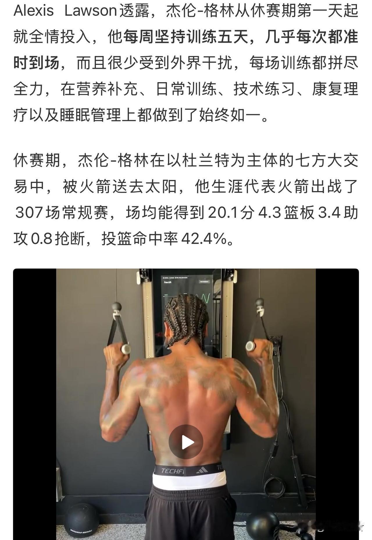 每周坚持训练五天，每天准时准点到，而且不能受到外界干扰，每场训练都必须拼尽全力，