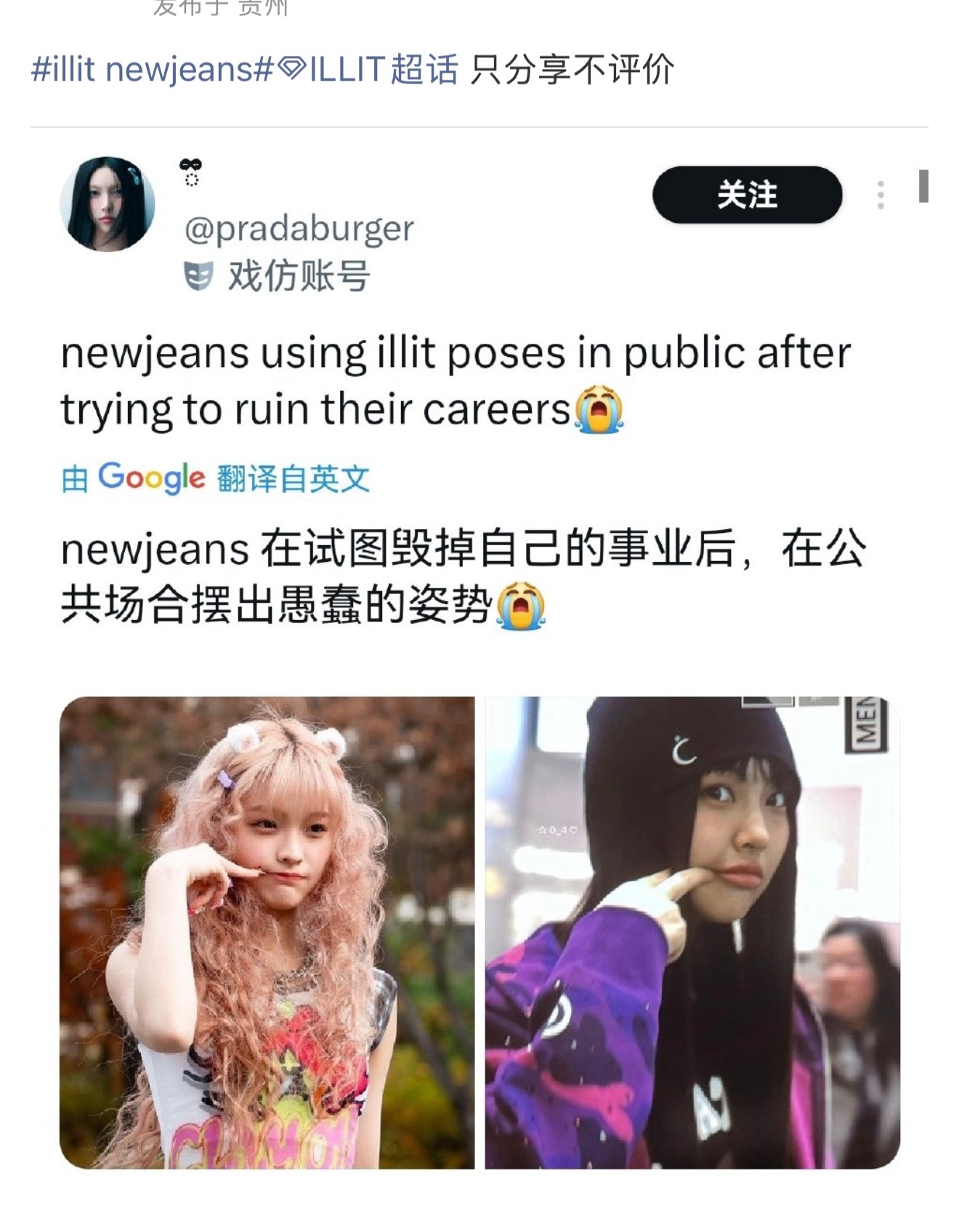 跟我读 棱形比心是我创造的😔😔💅💅 