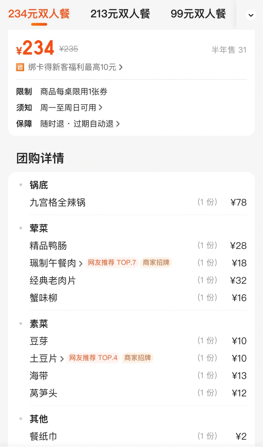 上海前三！！！好吃si了……🥹