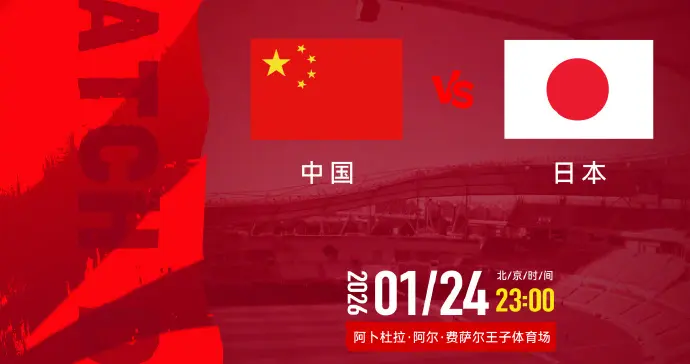 争冠！U23亚洲杯决赛中国队首发名单出炉，两名河南小伙登场