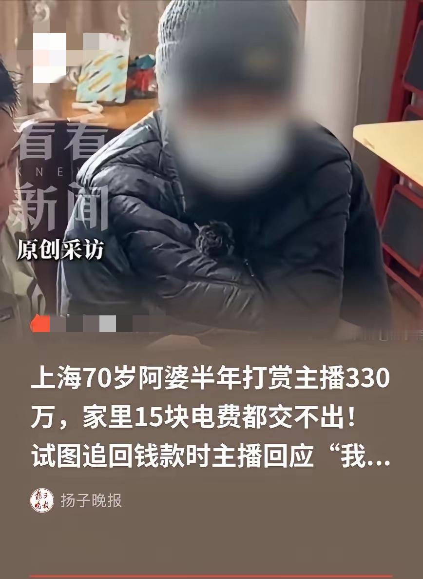 [月亮]“害人不浅！”上海，一男子援边回家，发现70多岁的母亲连十几块钱的电费都