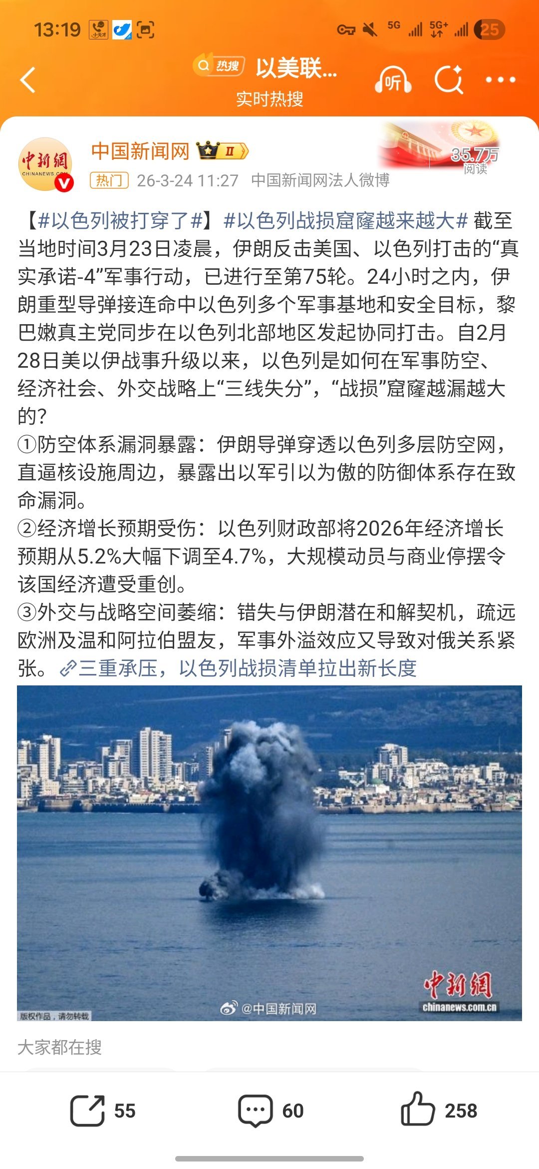 以色列被打穿了战争不是看谁损失大，而是看谁能耗得久，以色列能不能耗得下去要看美儿
