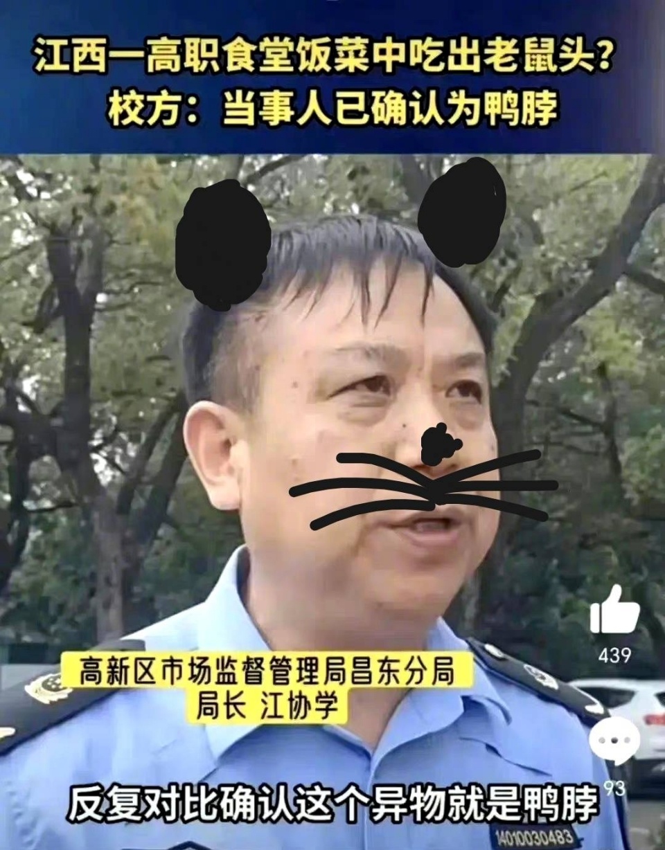 黄总请你去包厢黄姓男子身份公布 看了评论区，感觉没有说服力！建议和鼠头鸭一样，还