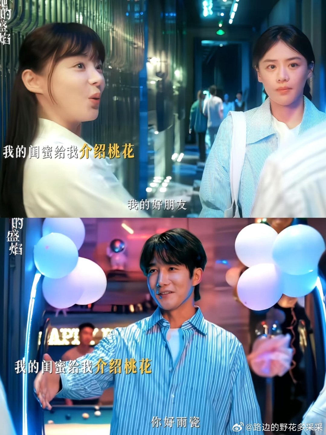 她俩一同出演就知道谁是好人谁是坏人了这个男的好像没演过好人吧。。渣男捋一捋：闺蜜