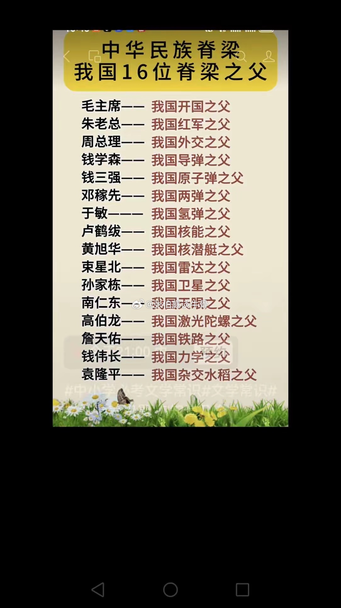 人民英雄永垂不朽 