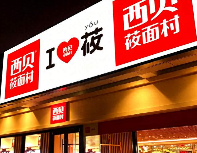 一句话，关店102家，数千人失业：谁该为西贝的这次闹剧买单？