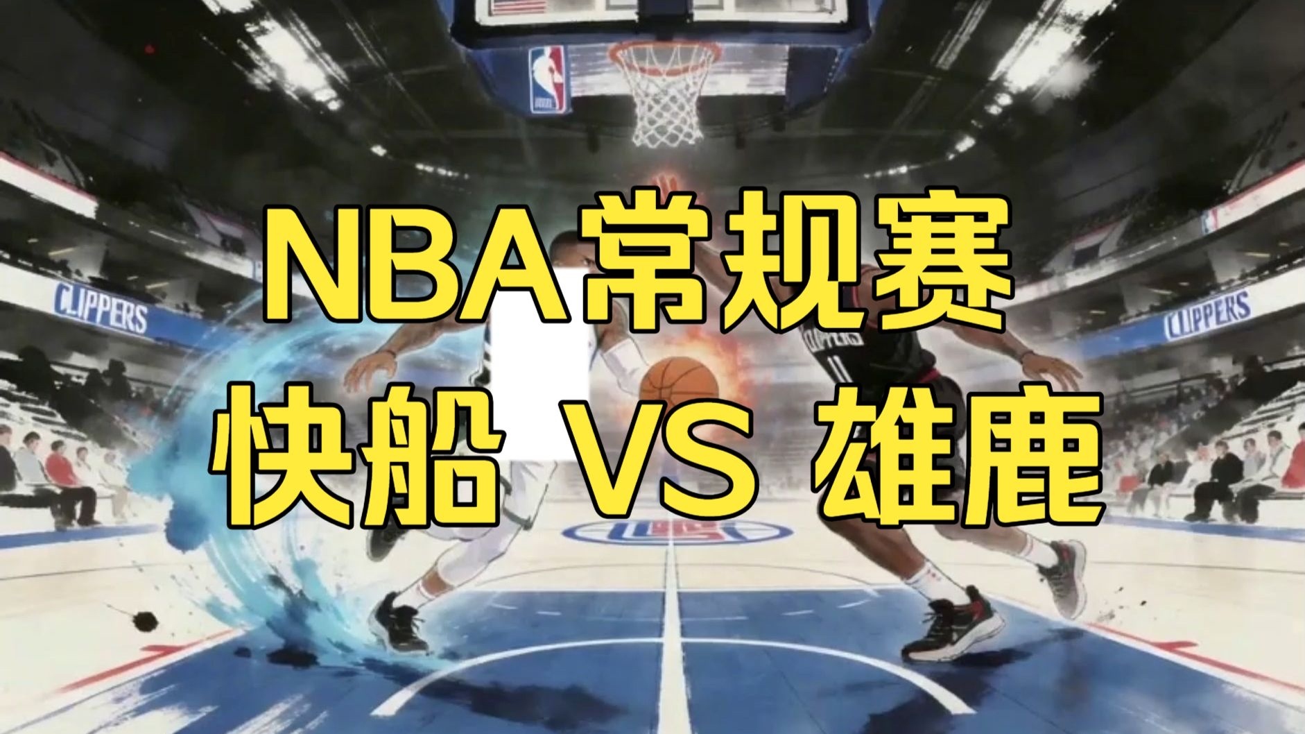 3月30日NBA常规赛日常分析推荐：                      
