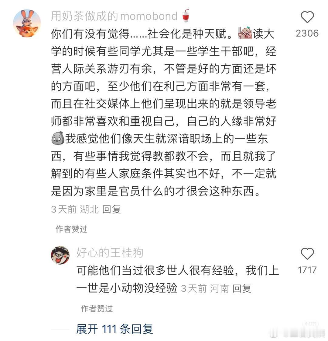 原来上班了真的没人把你当小孩 