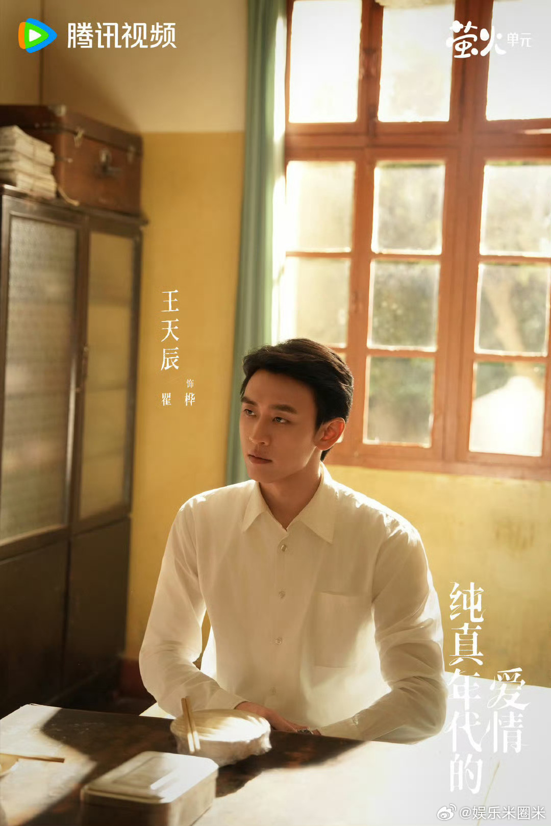 王天辰剧里姐夫剧外甩面 剧里深情细腻，剧外甩面超飒！面条在空中画圈的样子帅到，认