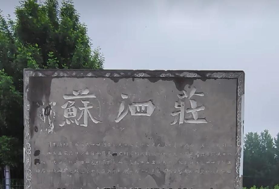 鄄城县临濮镇苏泗庄
苏泗庄位于鄄城县西南30华里。距离乡镇驻地北7华里。东临泗庄