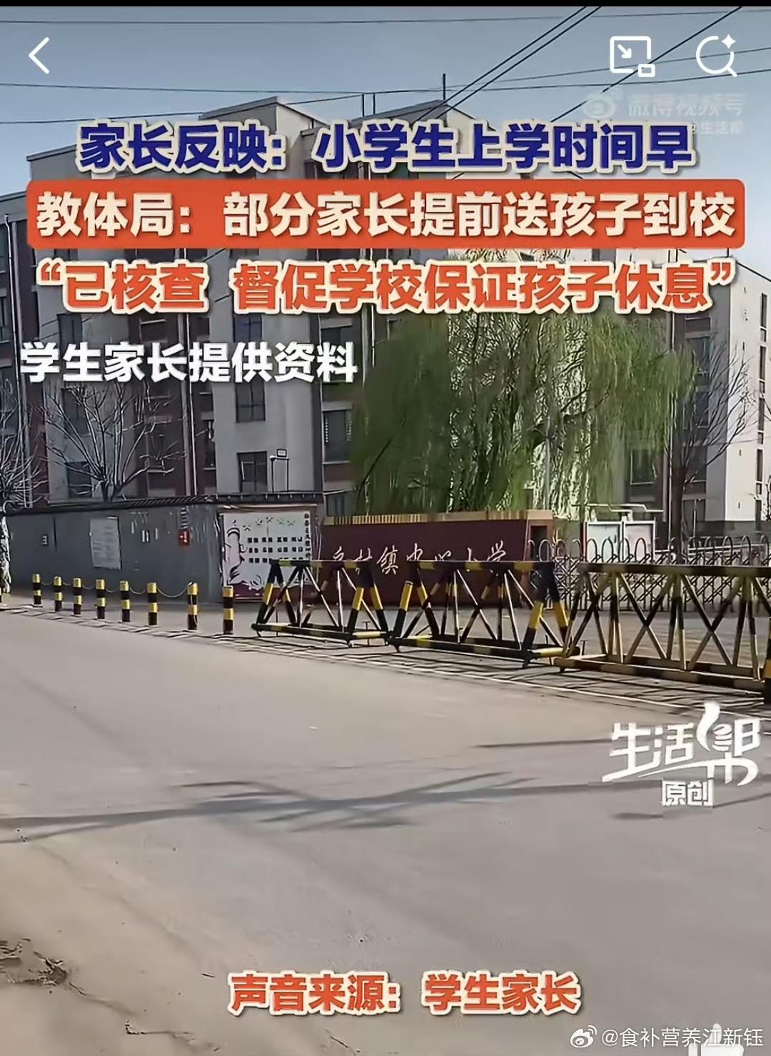 小学强制6:40到校，迟到就罚站，这波操作简直荒唐又过分！
 
小学生正是长身体