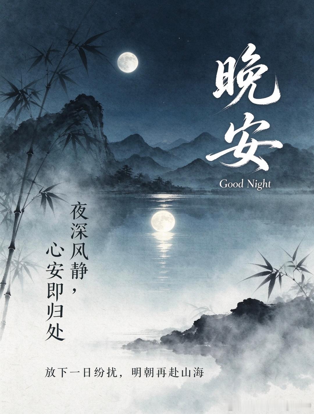 Good night ​​​