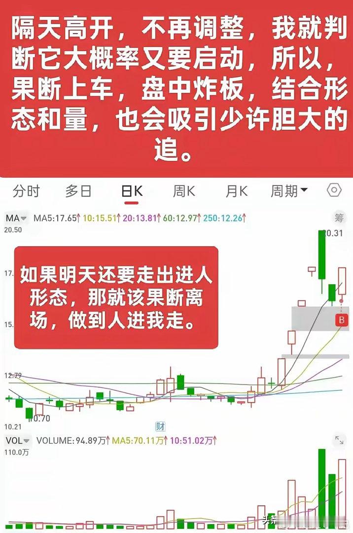 如何判断一个票会不会容易被A下去？？很简单，就去记住这一点，就是拉升前有没有明显