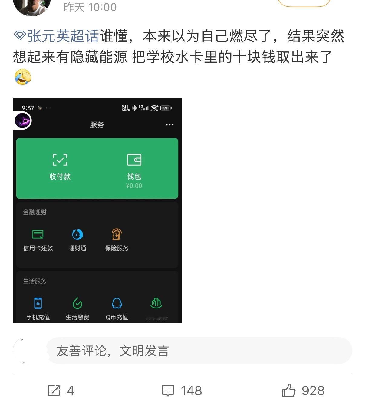 想知道给张元英打投燃尽了的粉丝接下来怎么生活🌚 ​​​