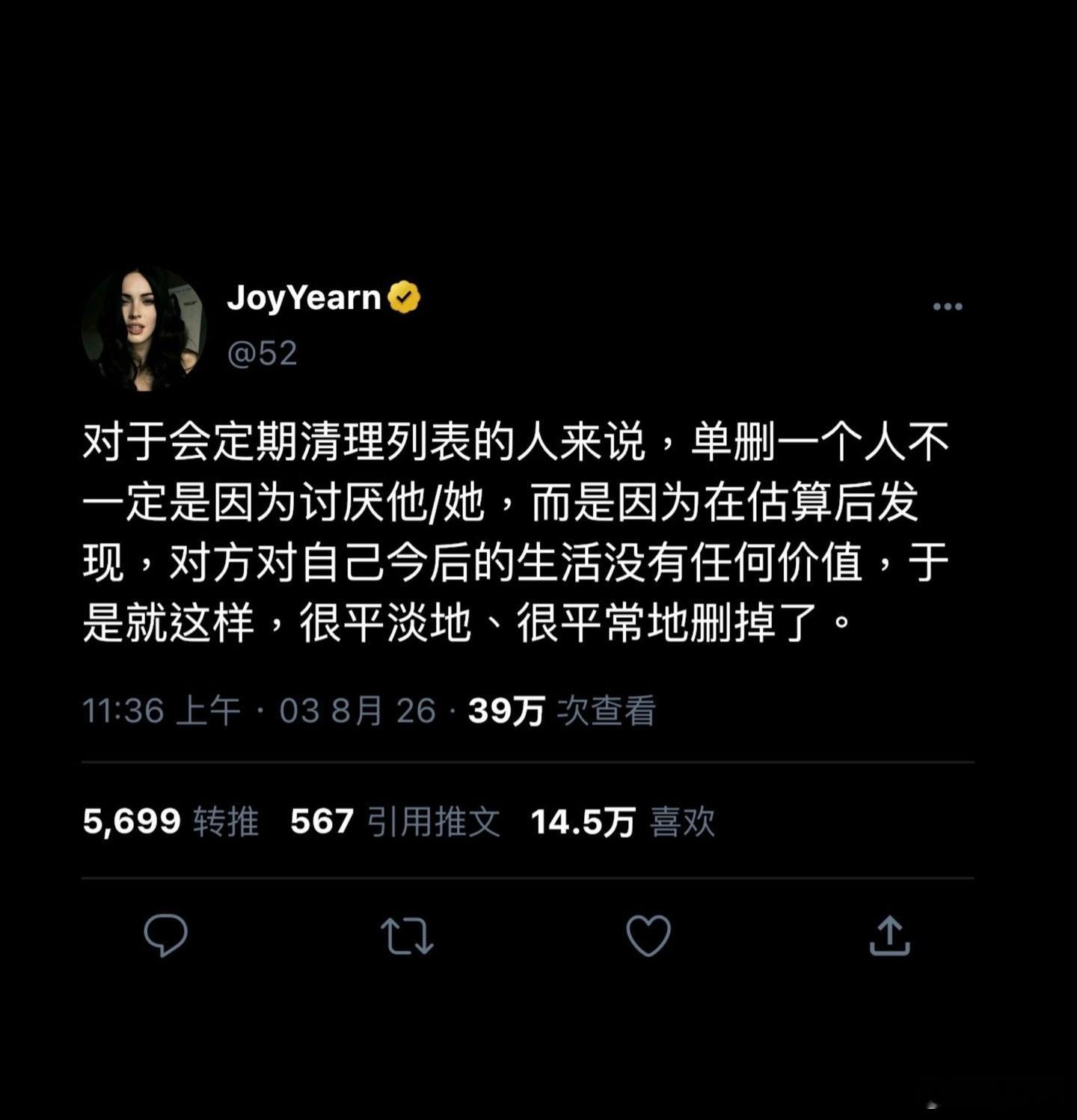 单删一个人不一定是因为讨厌对方。情感热点创作激励计划