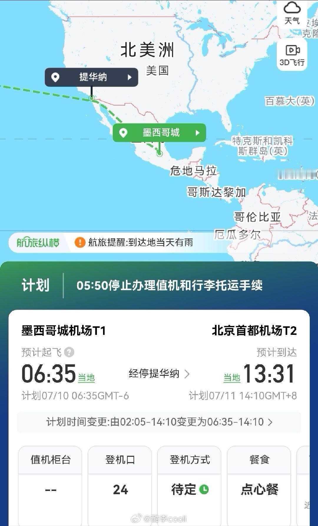 航班延误了六个小时已经快20个小时没睡觉了这样回去时差岂不是直接倒过来了