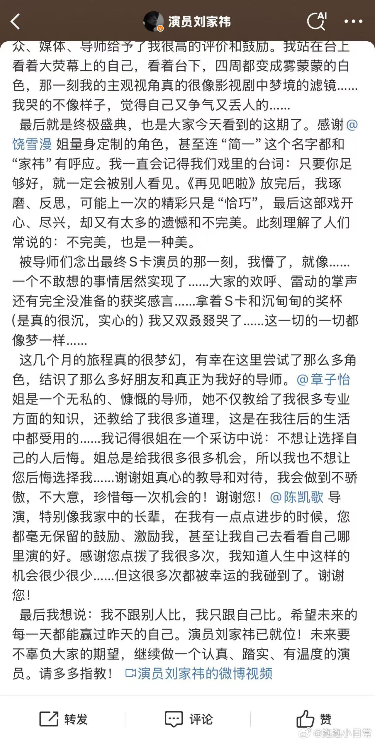 刘家祎一个不敢想的事情居然实现了演员请就位悬疑、古偶各种类型刘家祎都试过，节目里
