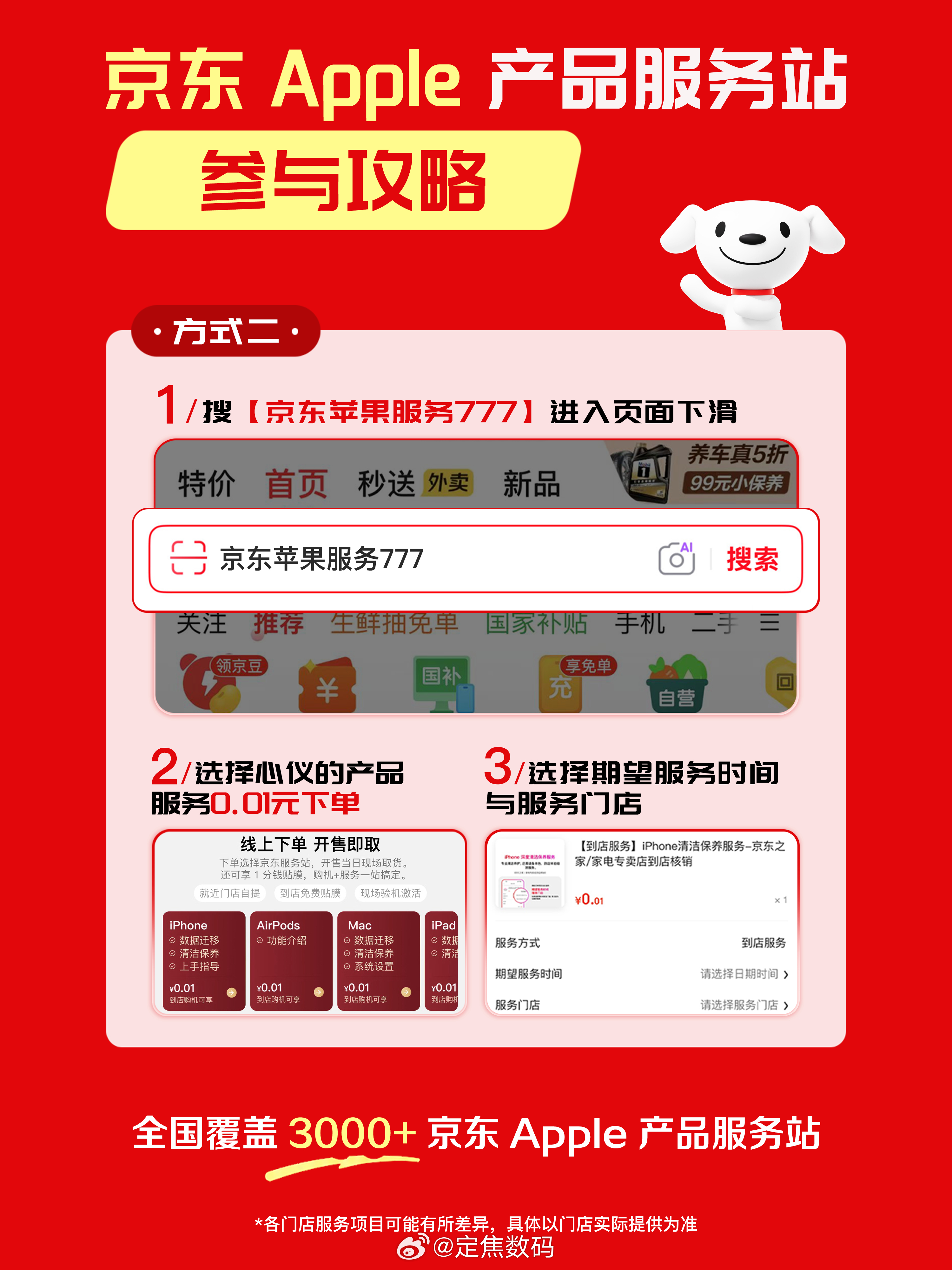 京东iPhone18开售即送达 这两天黑牛真是火出圈了，一台iPohone18 