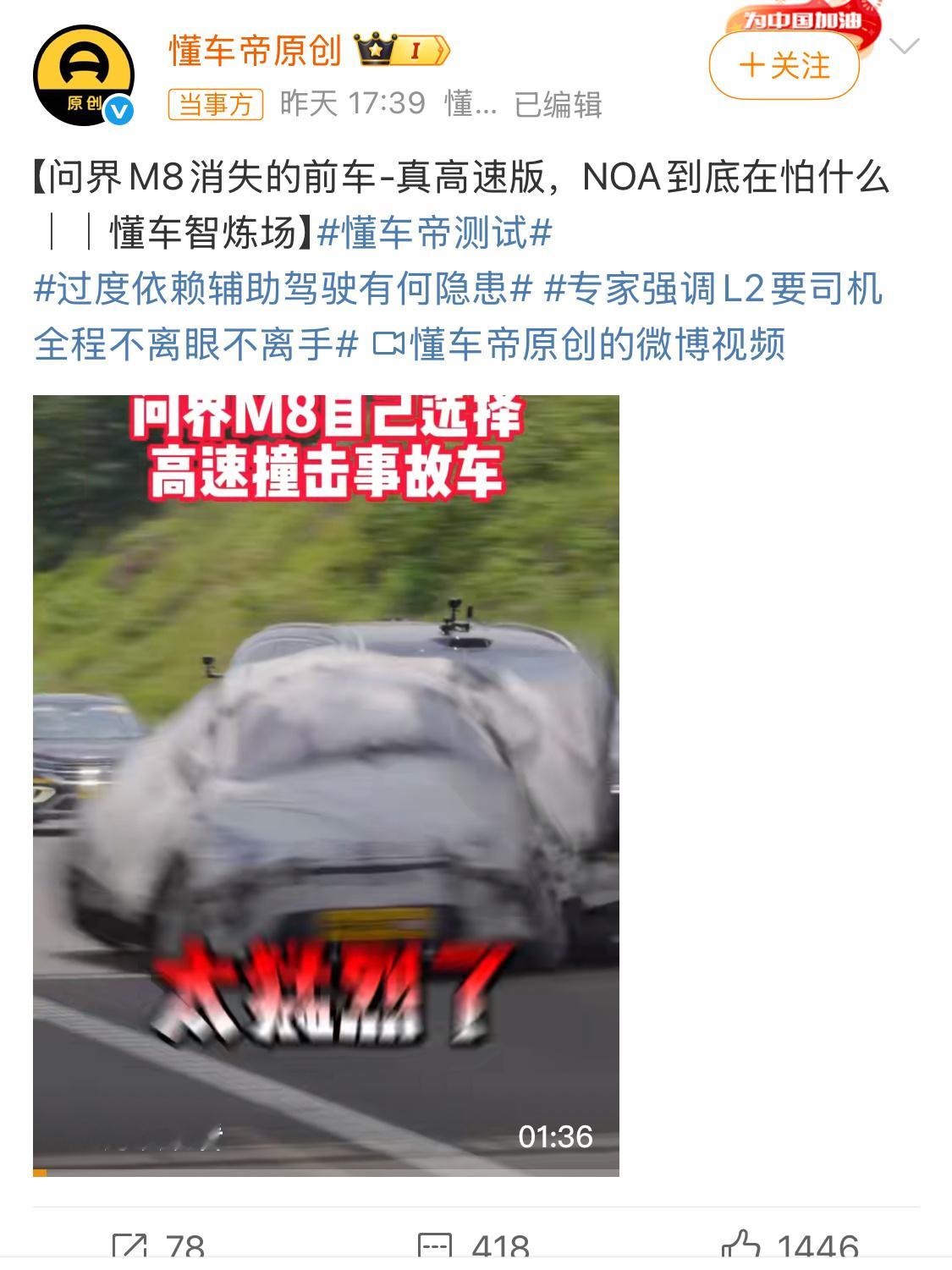 懂车帝这波得得罪多少人，问界，小米、理想，还有阿维塔、领克等，主流车企或者说流量