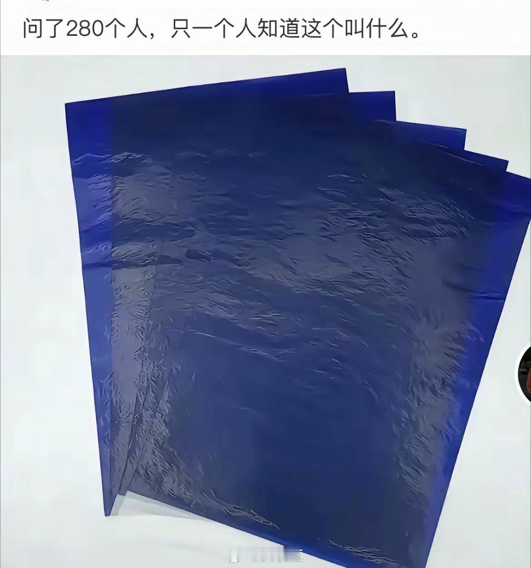 所以这叫什么？有人知道吗？ 