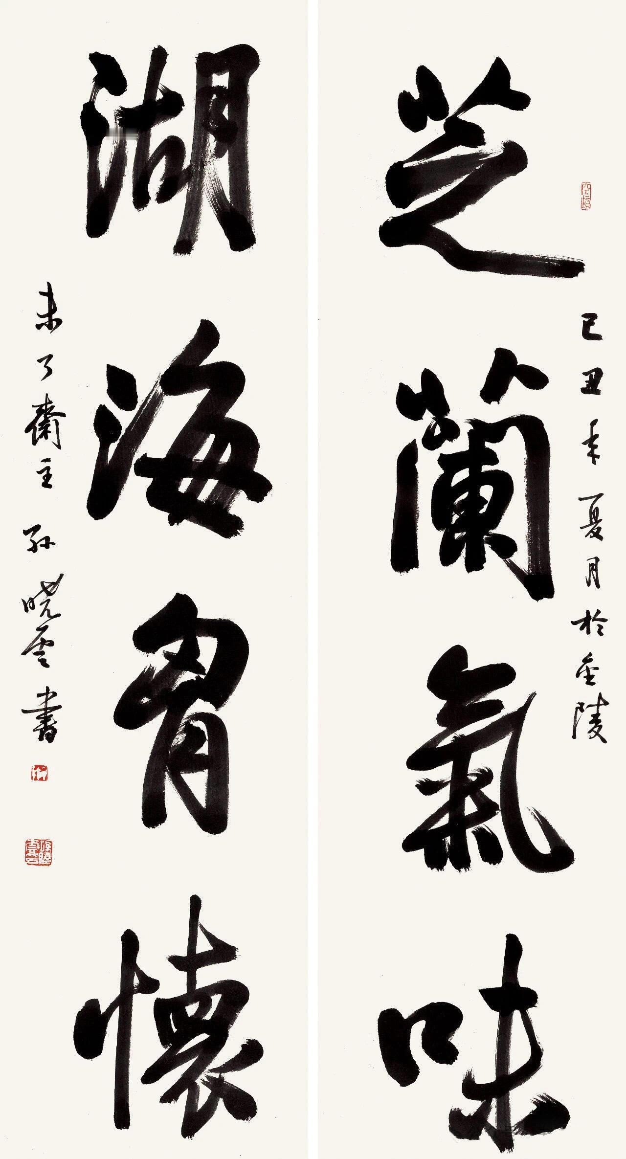 孙晓云说一个个汉字一笔笔书写是文化的传递心灵的抚育

孙晓云讲，一个字一个字、一