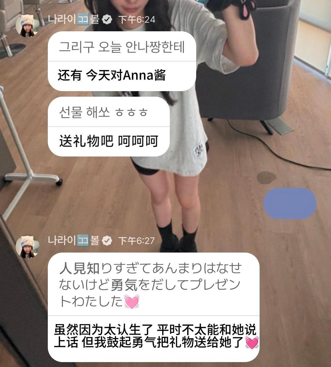 260612 chat🐈⬛还有 今天对Anna酱🐈⬛送了礼物hhh🐈⬛虽然