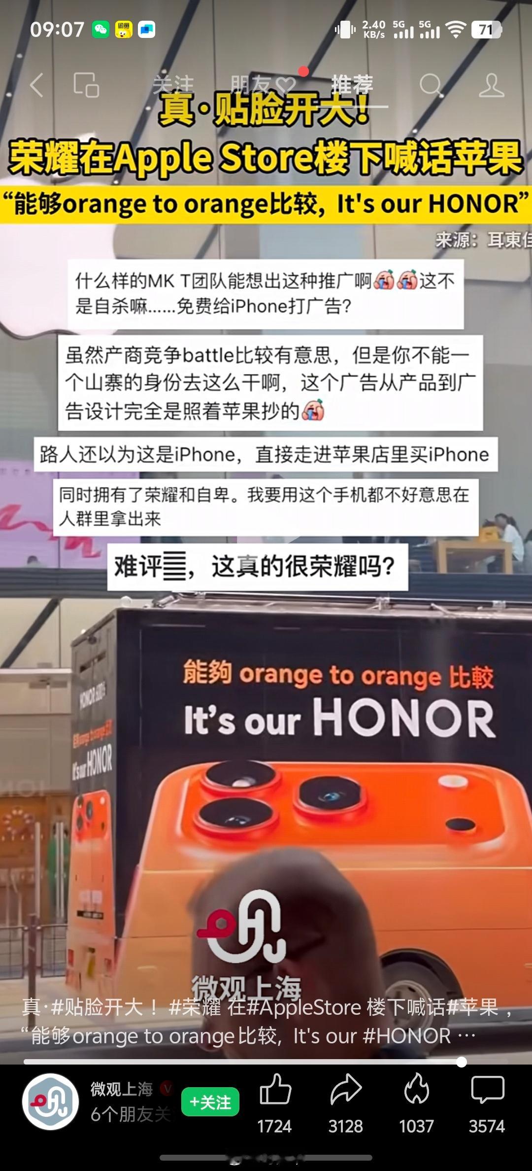 前几天看到这个图，没仔细看。就知道荣耀出了一个长得特别像iPhone 17 Pr