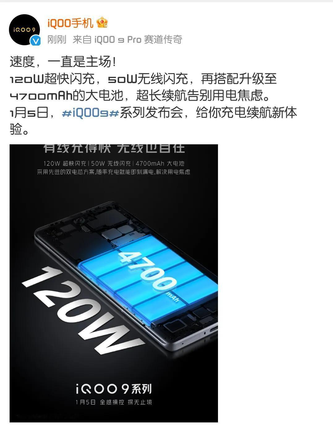 IQOO和realme是商量好的吗？两家几乎同时官宣。
一个4号，一个5号。
