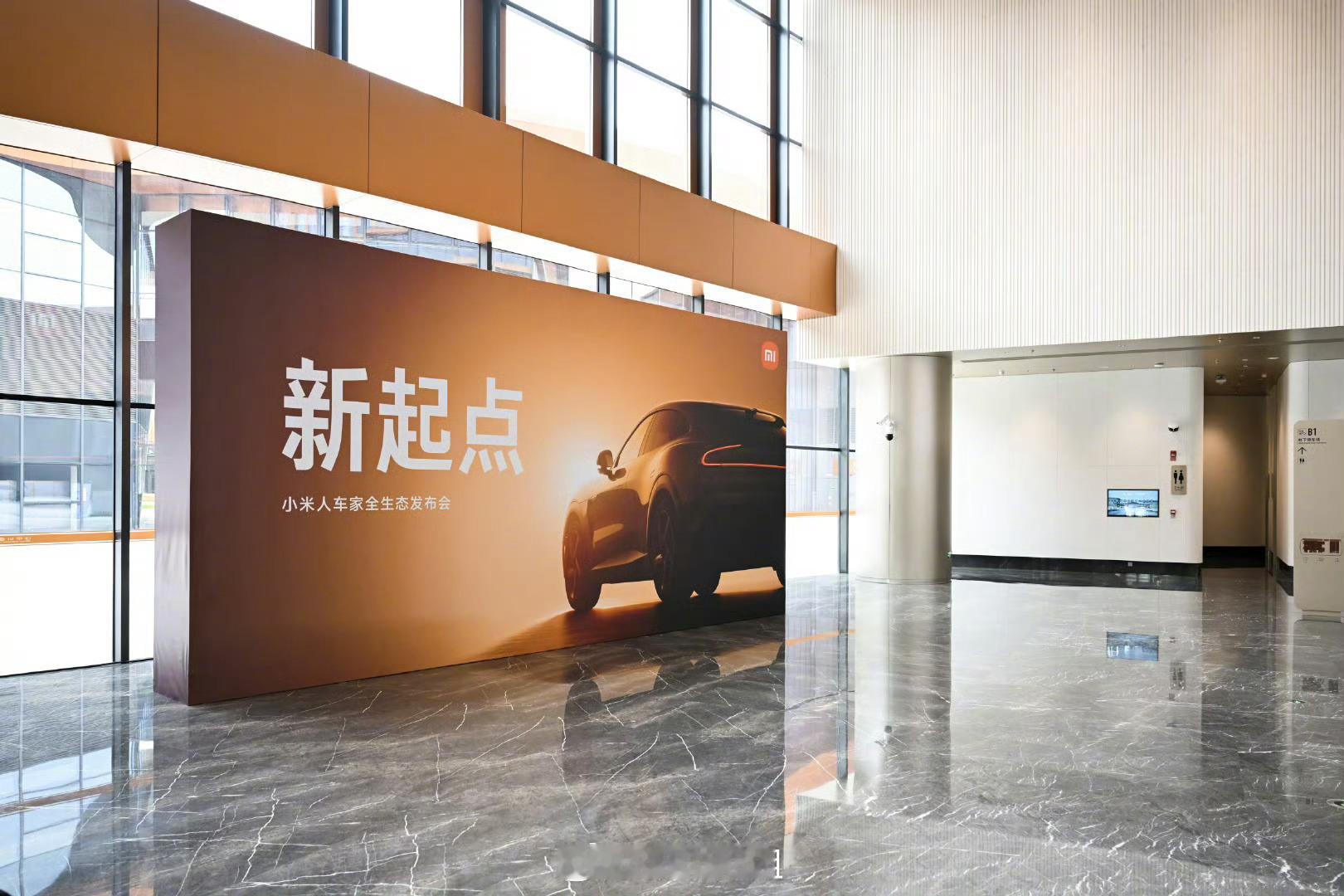 小米发布会来了来了今晚7点，小米人车家全生态发布会新品有很多呀！很期待小米首款S