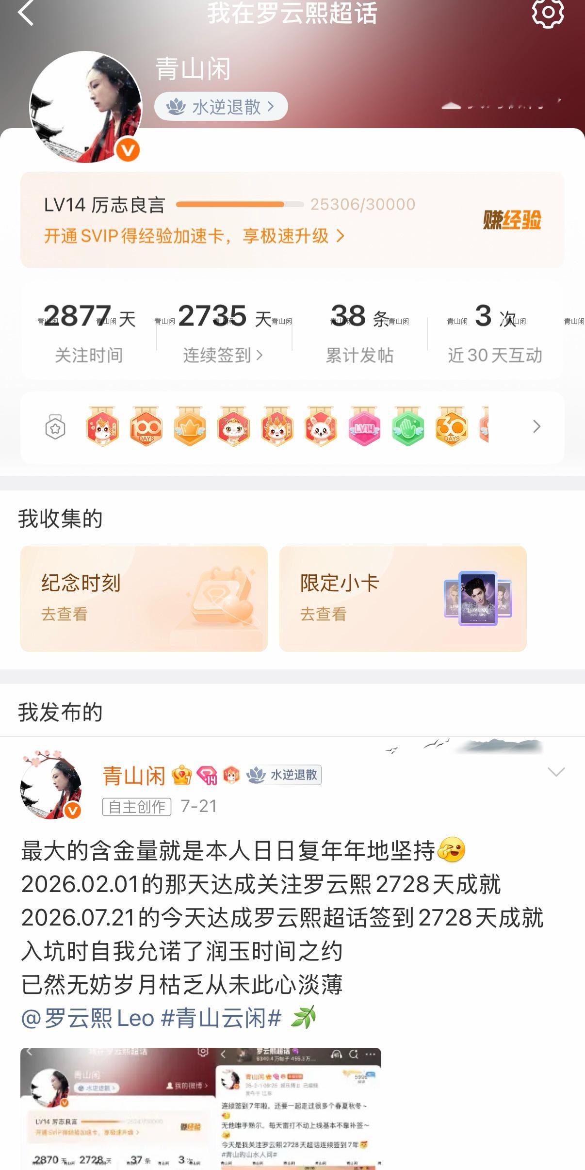 罗云熙 生日快乐 人这一生很少公历农历生日在同一天 2018年夏天爱上润玉 可你