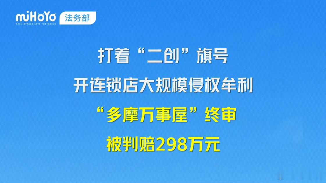 原神原神原神挪德卡莱 这下真是后续来了还是判少了当时一地的连锁店应该赚了不少