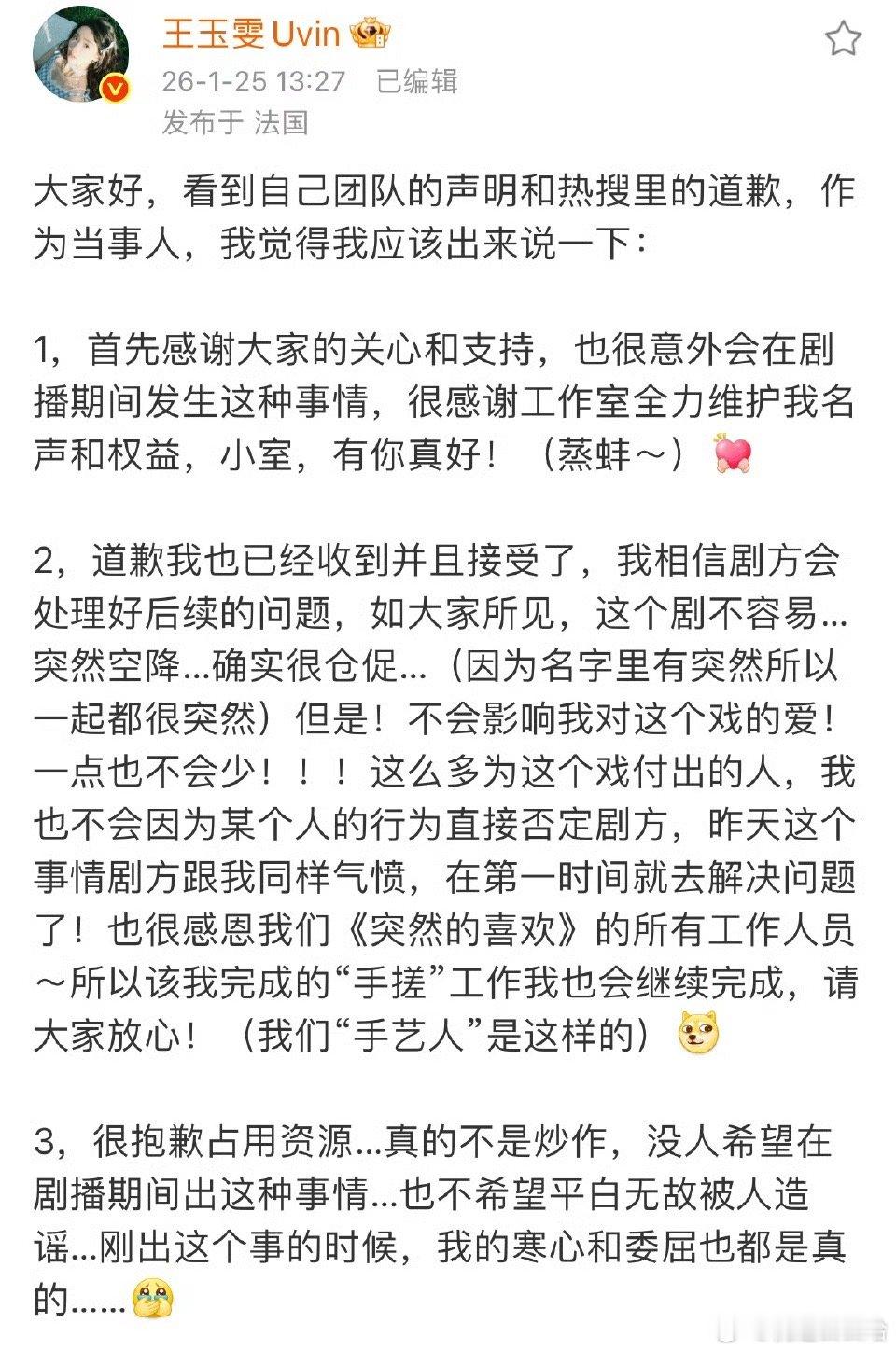 王玉雯写错剧名应该是不小心的吧，毕竟是自己的剧，怎么可能会不知道名字