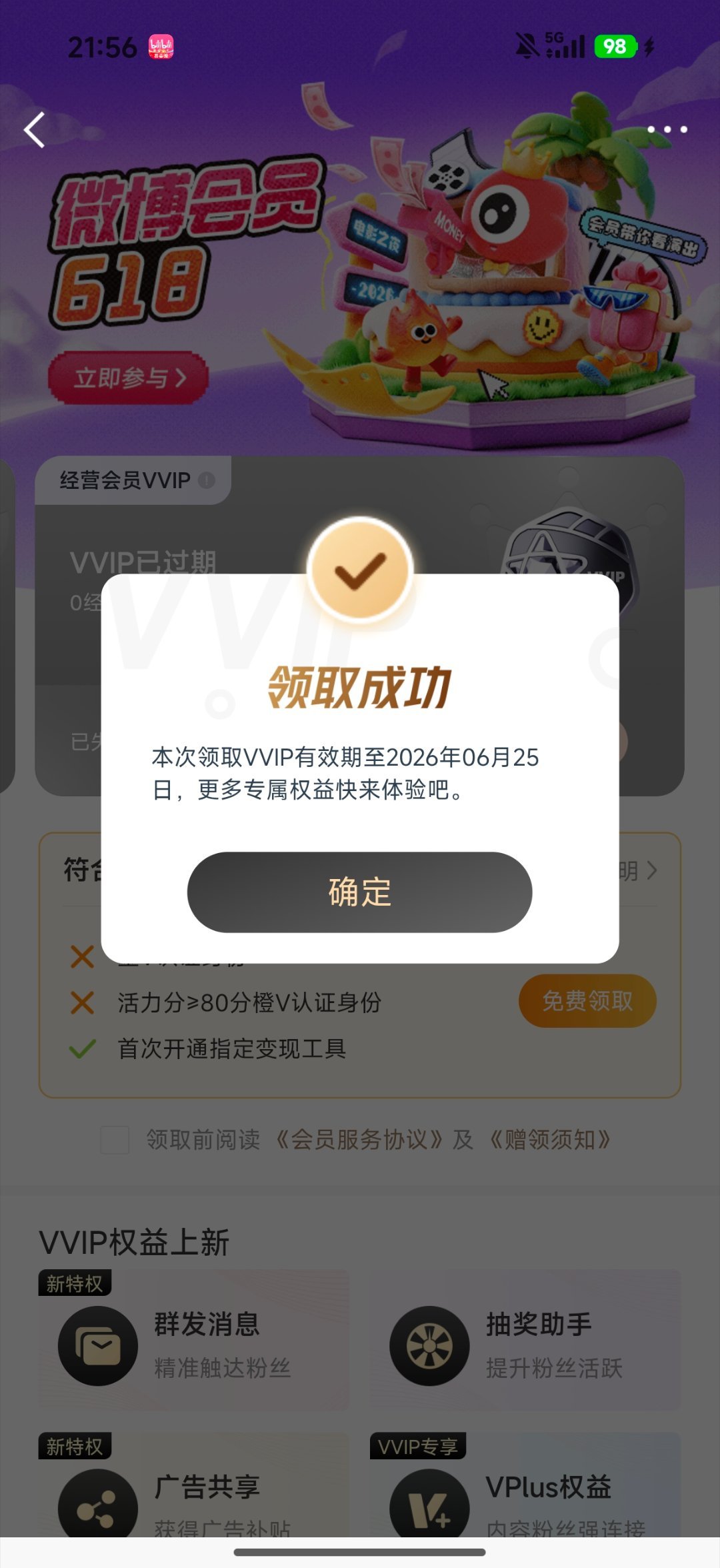不是卧槽？我为什么可以领取啊？？ 