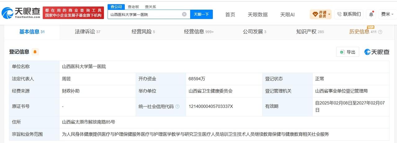 【晒患者隐私照医院曾被罚没超百万 晒患者隐私照医院涉多起纠纷】疑山西一医院实习护