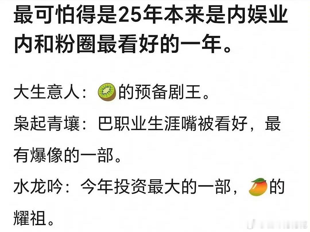 特点就是开播前都吹的天花烂坠。 