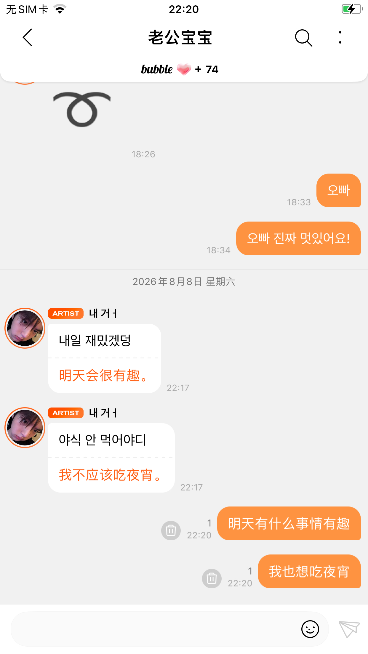 韩维辰夜宵给我点一份  专栏 · 全世界你最可爱 ᙏ̤ ᙏ̤̫