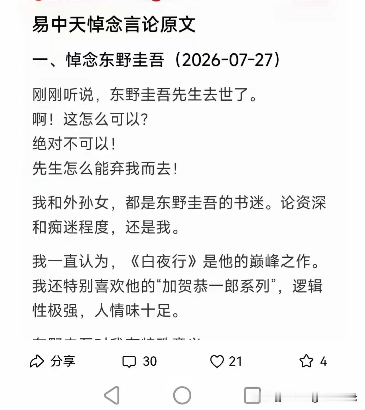 老公知的特点：对内凡事都批评，对外凡事皆赞美。

不论何事，他们总爱信口开河，从