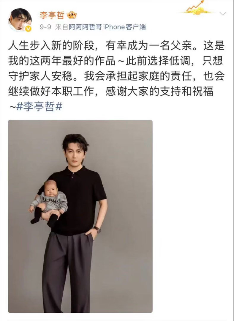 李亭哲圈内人脉李亭哲圈内好人缘藏不住了李亭哲直播回应隐婚生子一事，不少许久未联系