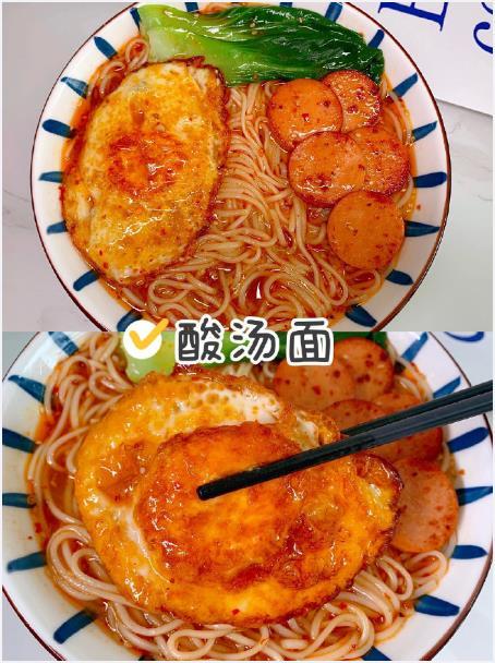 🔥酸汤面🍜酸辣开胃～百吃不厌做法超级简单我的宝藏食谱