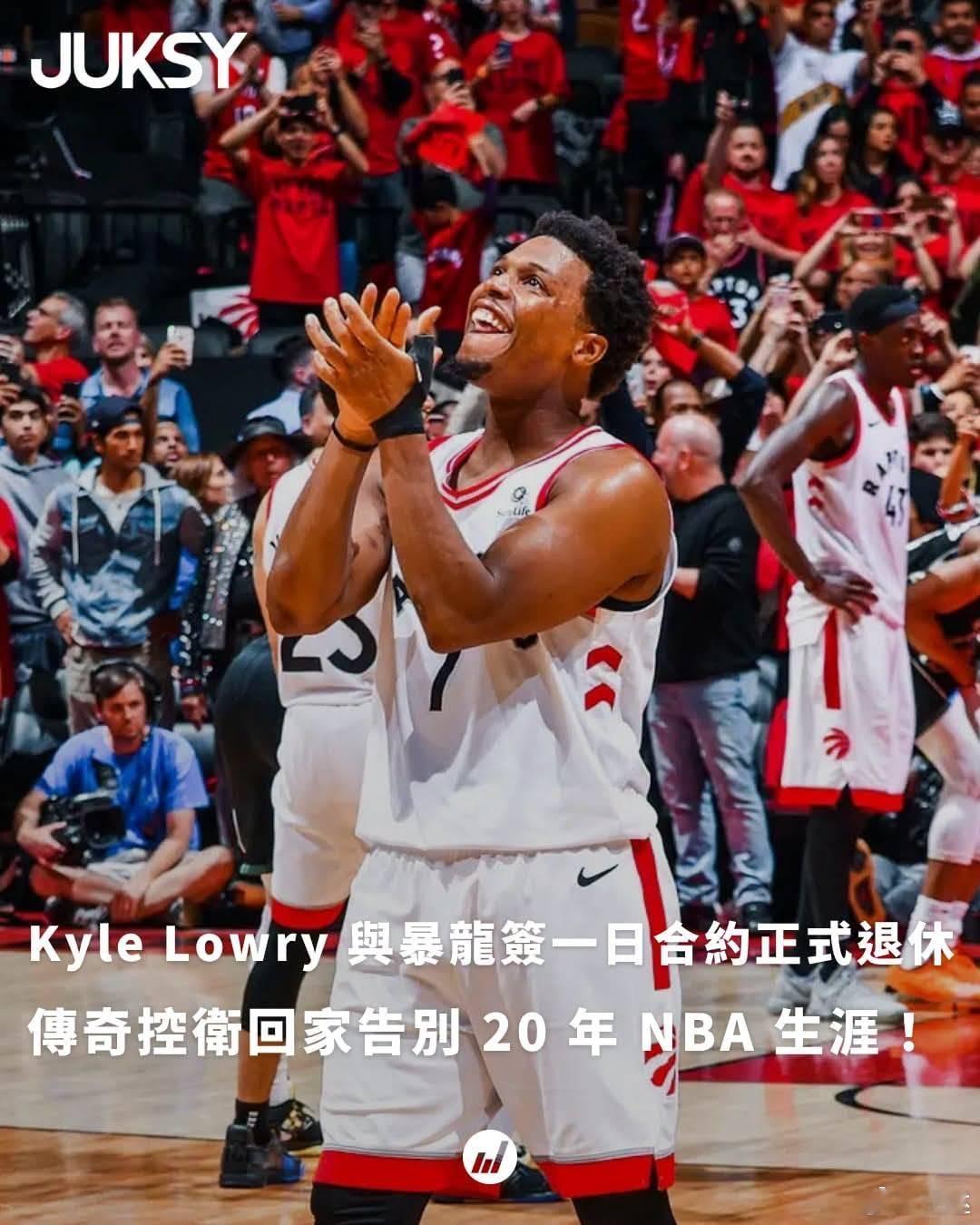 挺好，能回到暴龍退役是好結果 