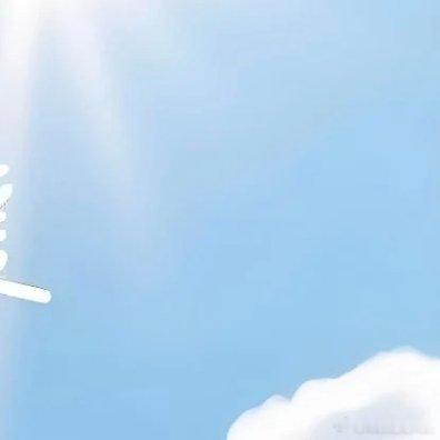 早安 心若向阳，无惧悲伤微笑向暖，年华未央无论去到哪里都是阳光万里鲜花灿烂愿我们