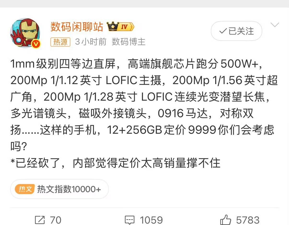 连续光变，应该就是小米 18 Ultra了，价格9999元，说真的，现在的高端市