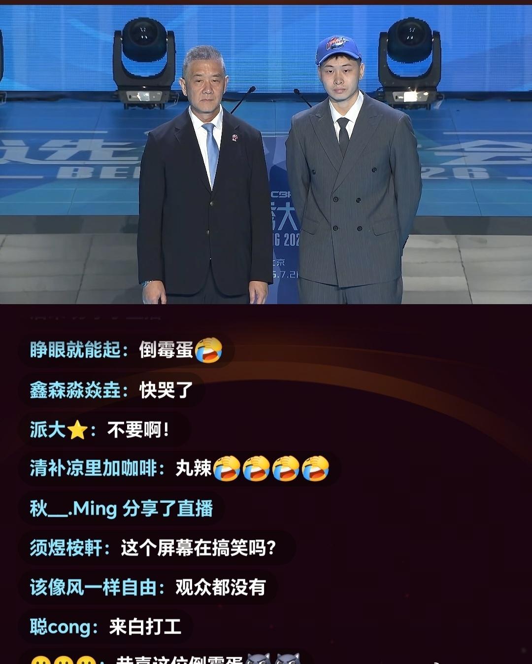 球迷朋友问一下哈，被四川男篮选中的球员为什么都不笑呢？看着都要哭了呢，尤其主持人