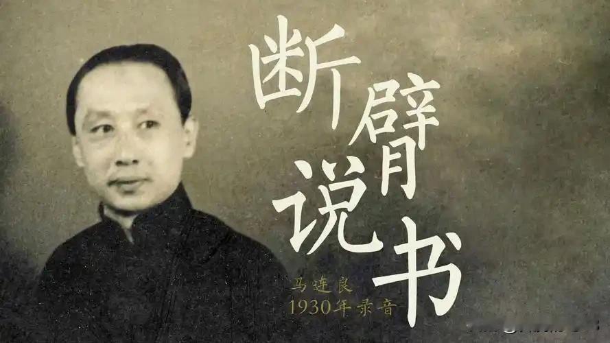 旧时在北京地区的梨园行流传过两句行话：一句是“北京学戏，天津走红，上海赚钱”；另