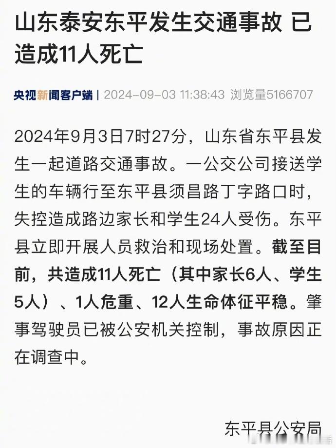 好好的送个娃上学，这是怎么了上午7点多当地一所中学门口发生一起严重交通事故，一辆