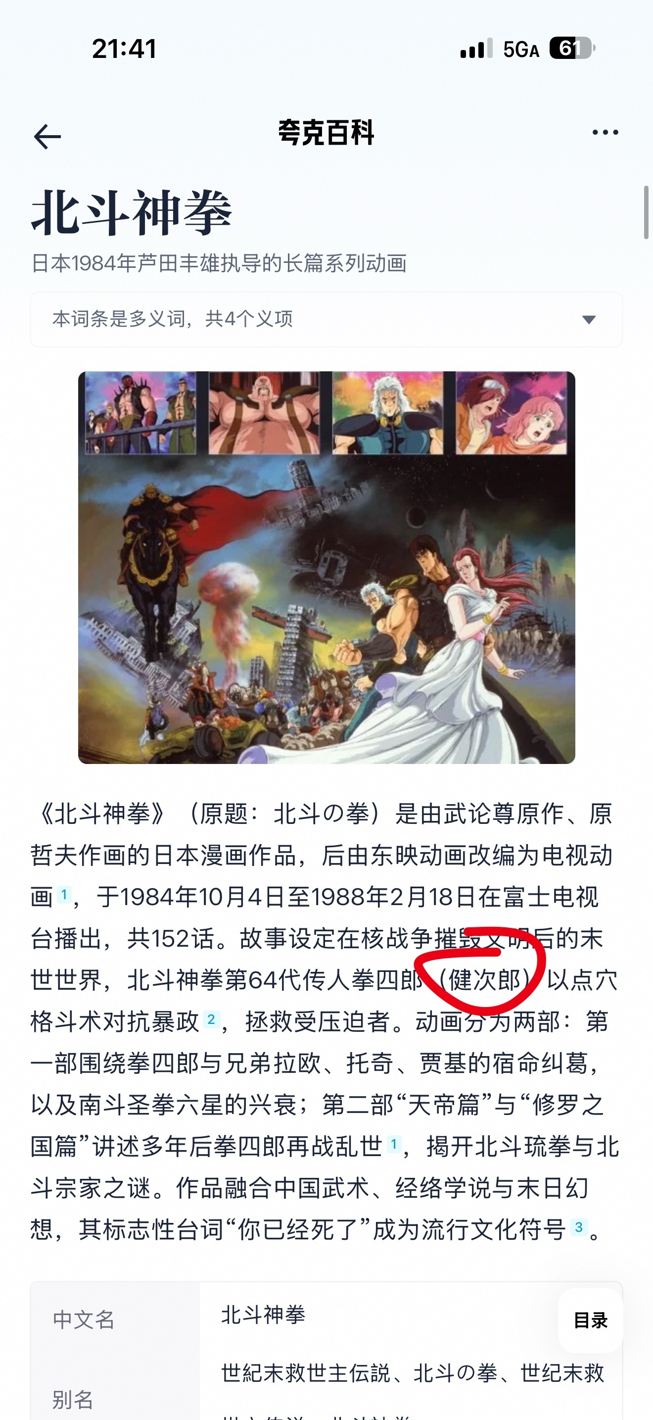 小次次召唤物 
