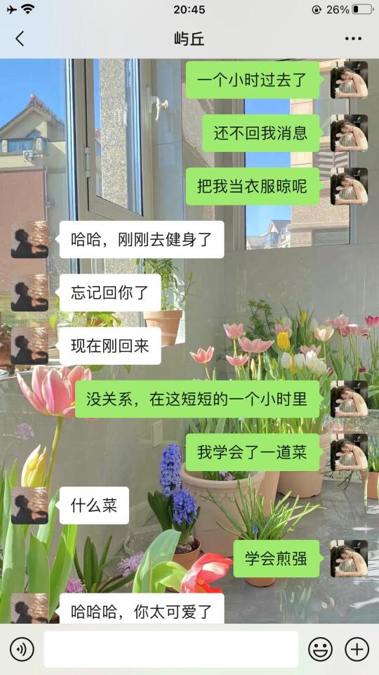 男生老忘记回消息应该如何处理